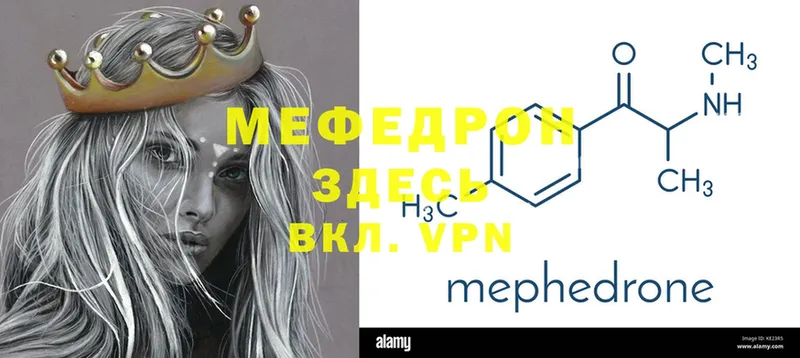 Меф 4 MMC  Верхняя Тура 